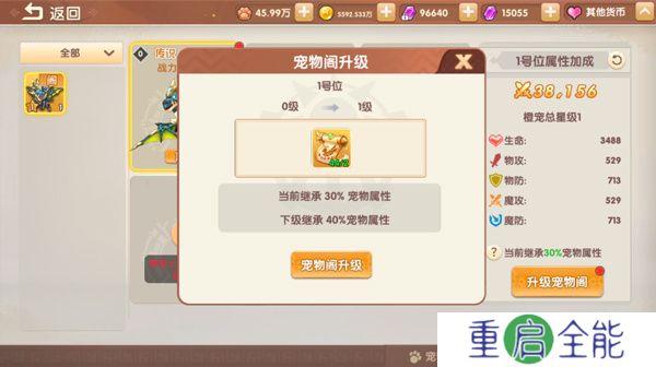 萌灵传说