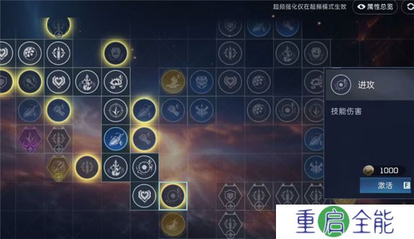 星球重启中文版
