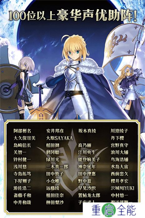 手机版命运冠位指定