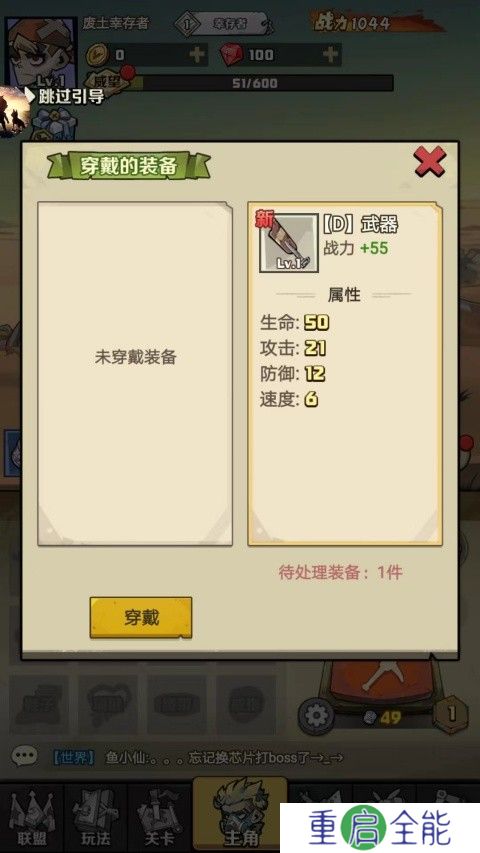 卓越之翼