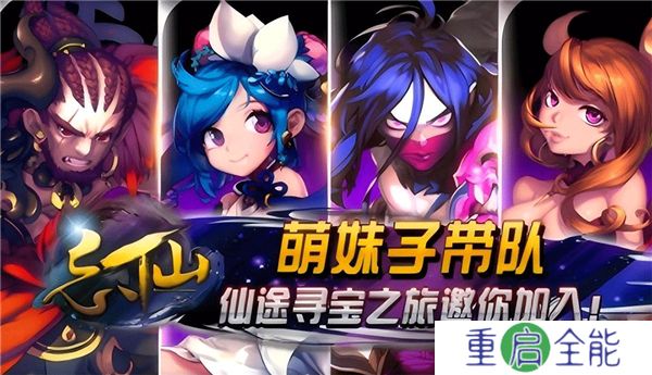 忘仙2手机版下载安卓版