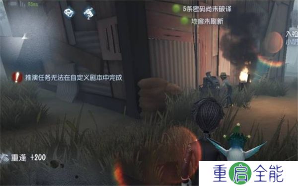 第五人格中文版