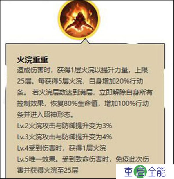 阴阳师中文版