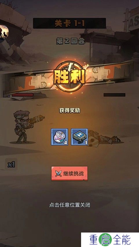 卓越之翼