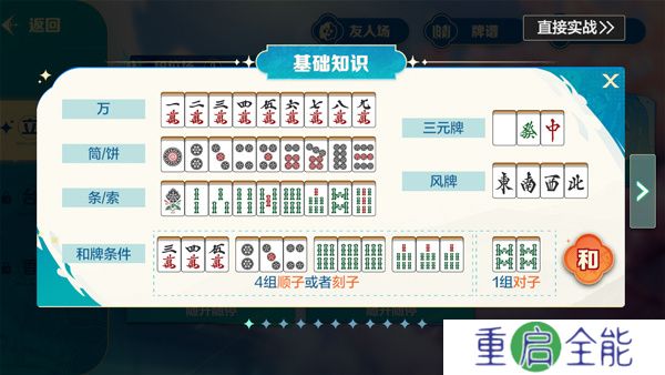 雀愿手游