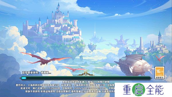 剑与家园手机版
