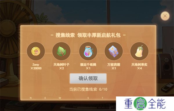 手机版仙境传说新启航