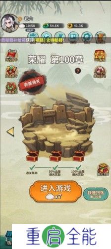 九伐中原