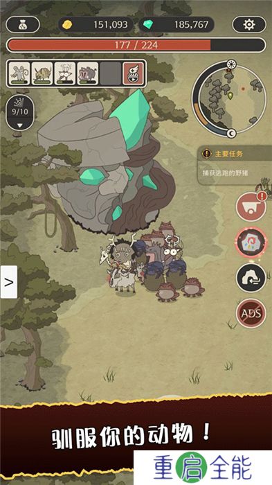 狂野驯兽师新纪元手机版