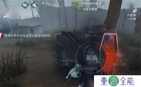 第五人格中文版