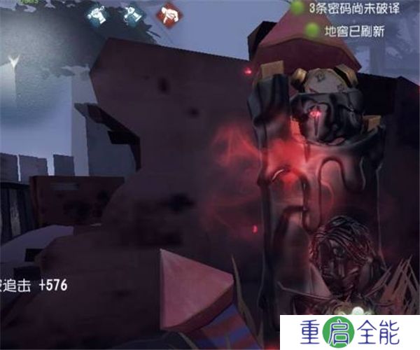 第五人格中文版