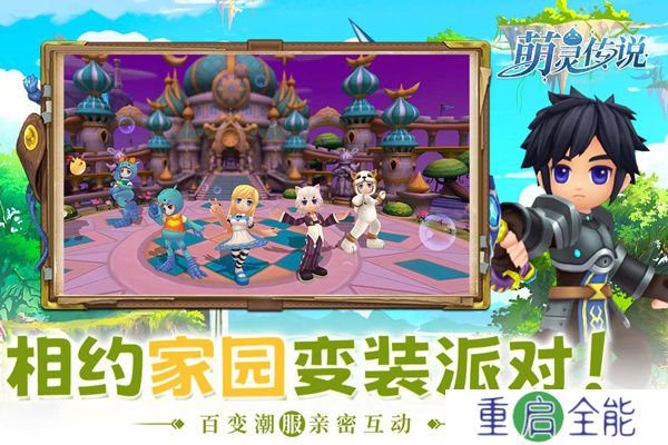 萌灵传说