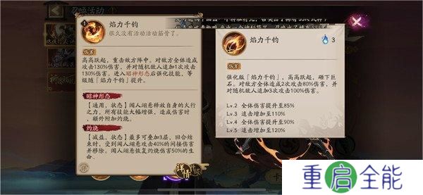 阴阳师中文版
