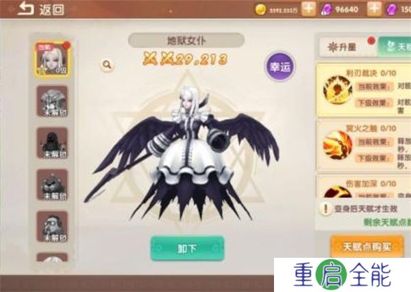 萌灵传说