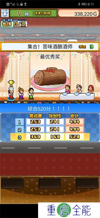 创意蛋糕店中文版