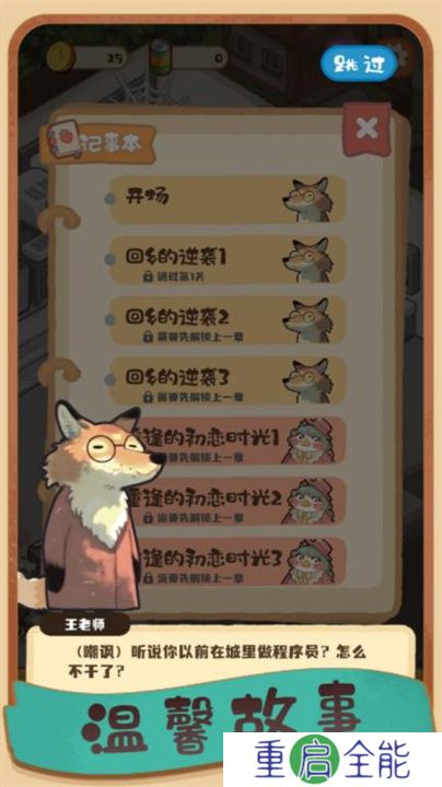 明仔便利店回乡逆袭2025