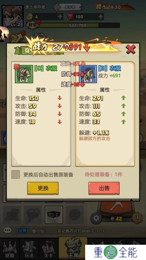 卓越之翼