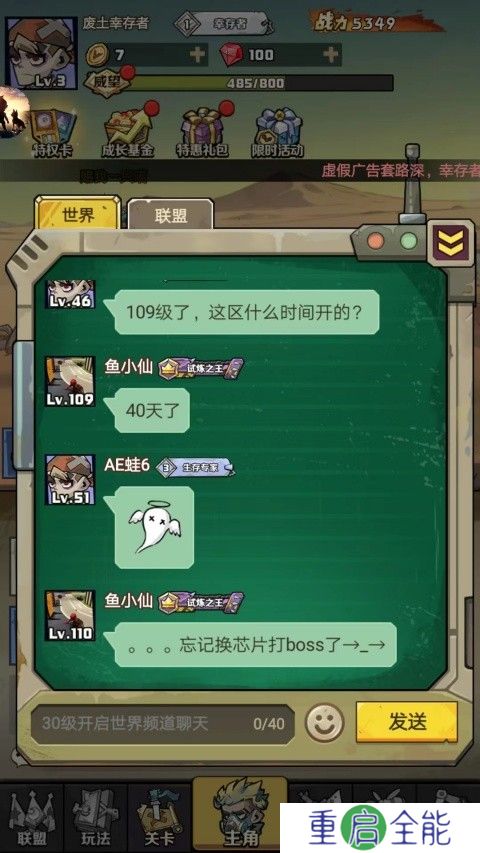 卓越之翼