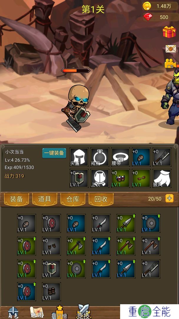 挂机打魔兽