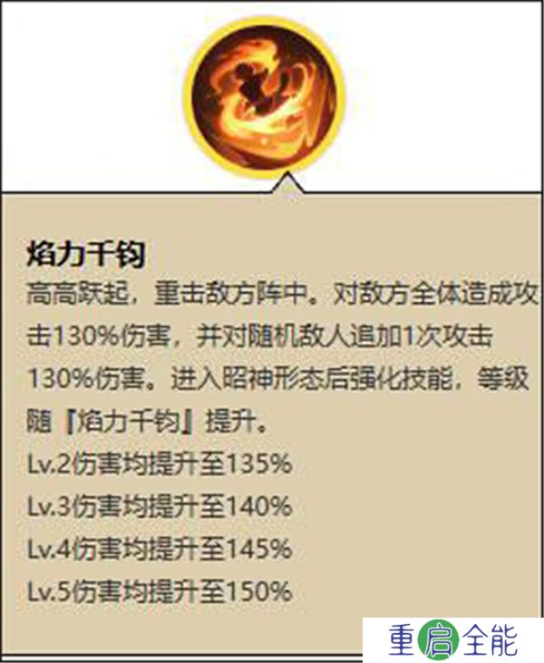 阴阳师中文版