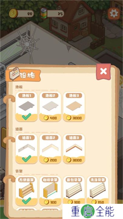 明仔便利店回乡逆袭2025