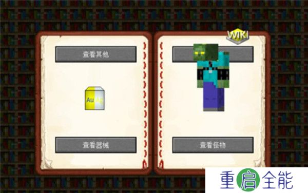 植物大战僵尸我的世界版