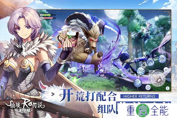 手机版仙境传说新启航