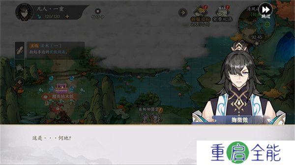 掌门下山