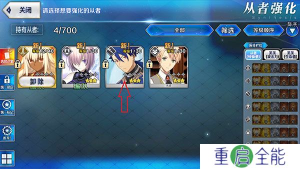 手机版命运冠位指定