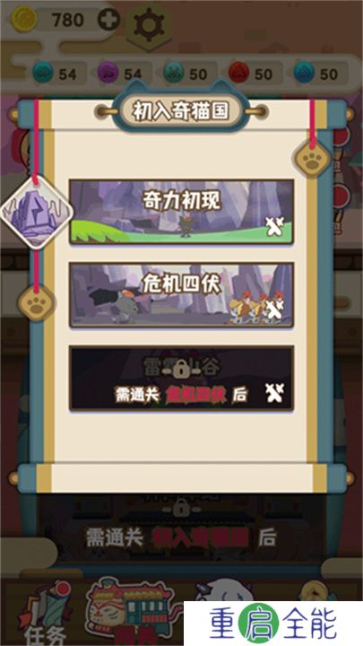 喜羊羊与灰太狼奇幻之旅手游