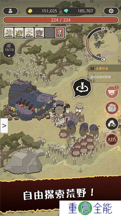 狂野驯兽师新纪元手机版