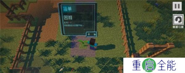 植物大战僵尸我的世界版