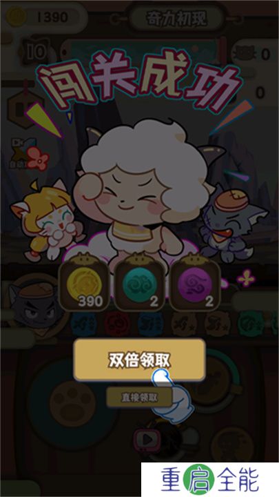 喜羊羊与灰太狼奇幻之旅手游
