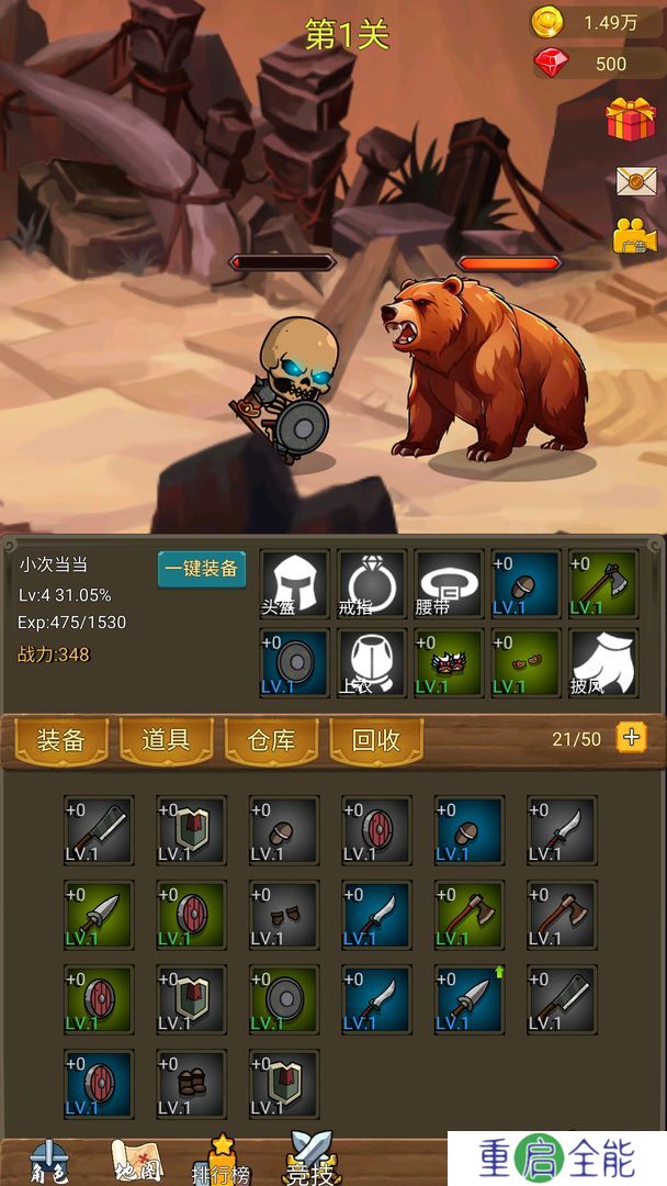 挂机打魔兽