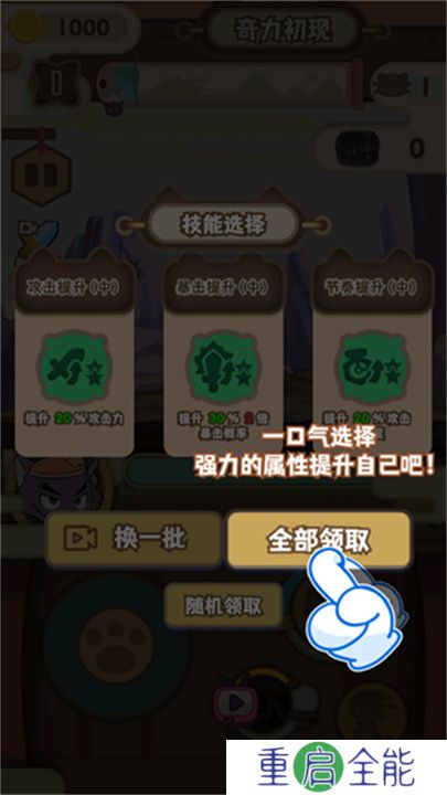 喜羊羊与灰太狼奇幻之旅手游