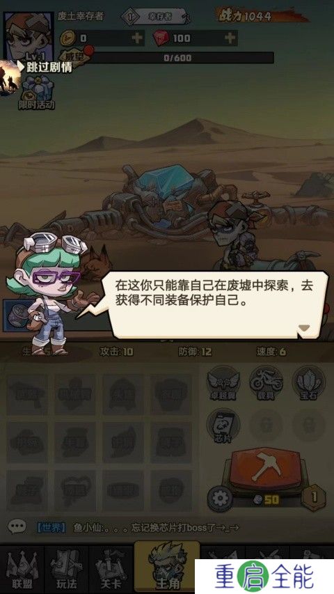 卓越之翼
