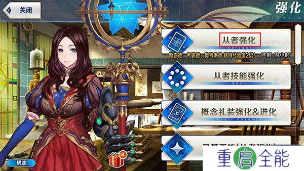 手机版命运冠位指定