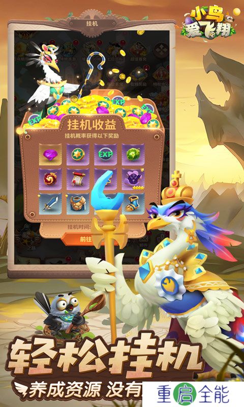 小鸟爱飞翔0.1折