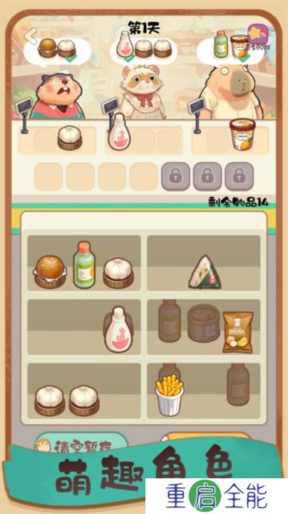 明仔便利店回乡逆袭2025
