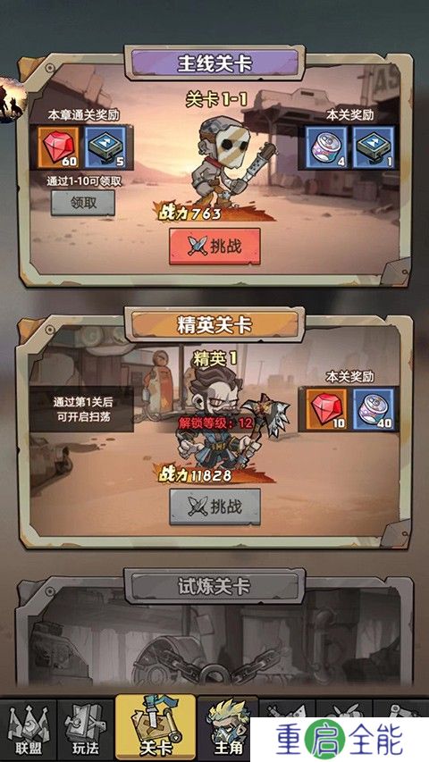 卓越之翼