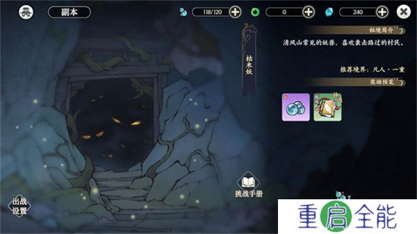 掌门下山