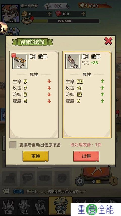卓越之翼