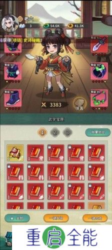 九伐中原