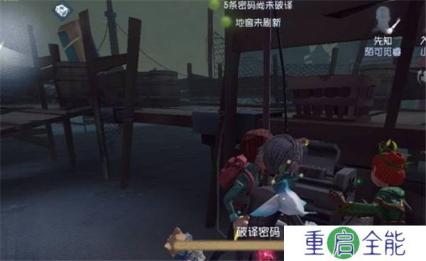 第五人格中文版