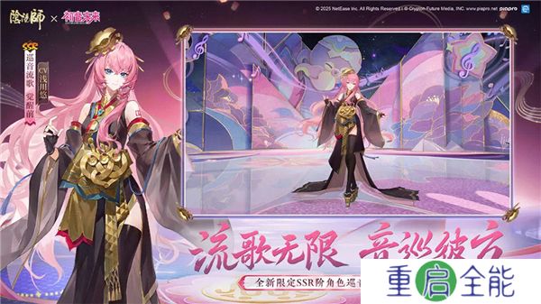 阴阳师中文版