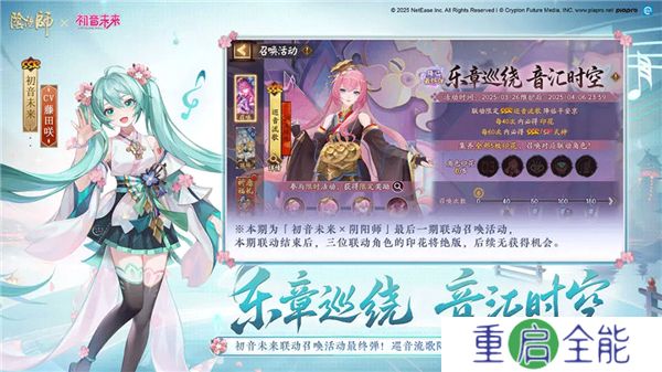 阴阳师中文版