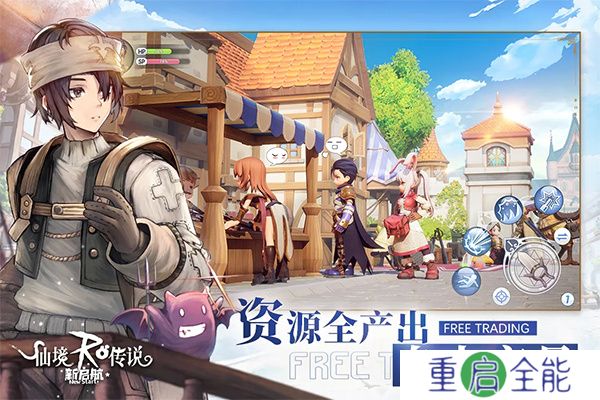 手机版仙境传说新启航