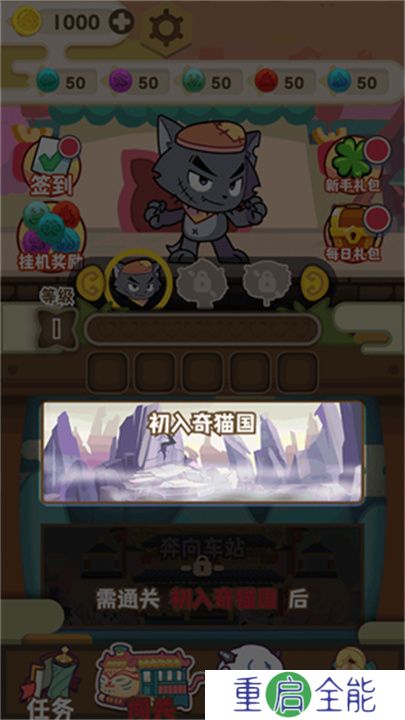 喜羊羊与灰太狼奇幻之旅手游