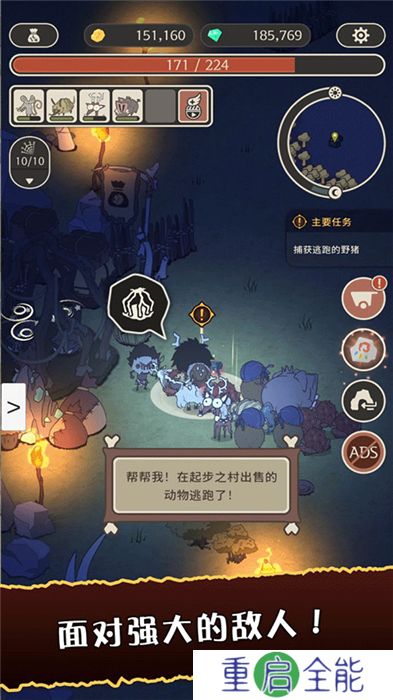 狂野驯兽师新纪元手机版