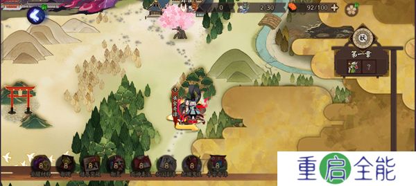 阴阳师中文版